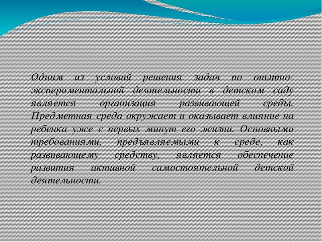 Презентация на тему "Лаборатория почемучек"
