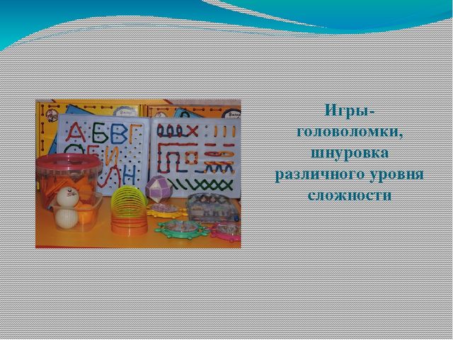 Презентация на тему "Лаборатория почемучек"
