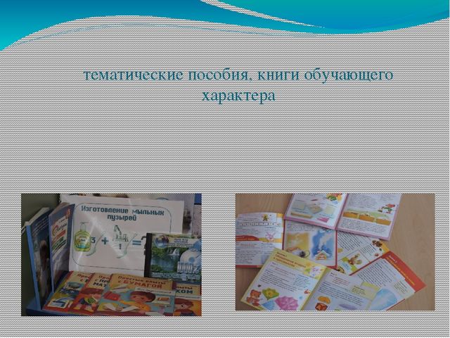 Презентация на тему "Лаборатория почемучек"
