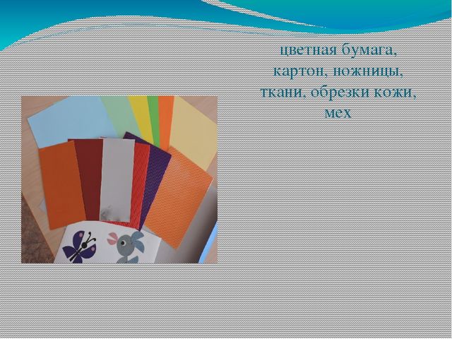 Презентация на тему "Лаборатория почемучек"