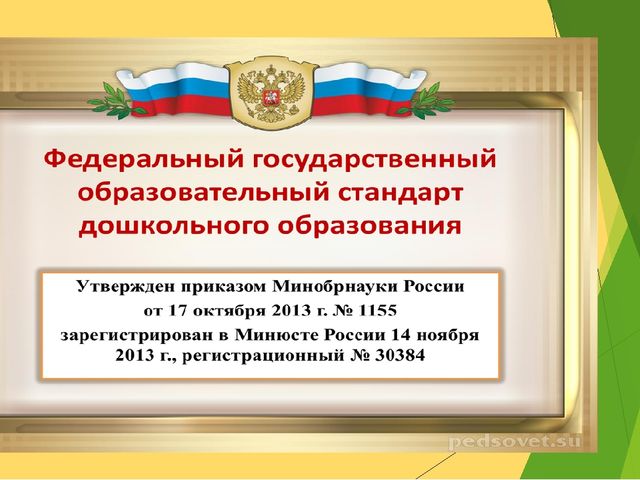 Взаимодействие педагогов ДОО и родителей в оздоровительной деятельности