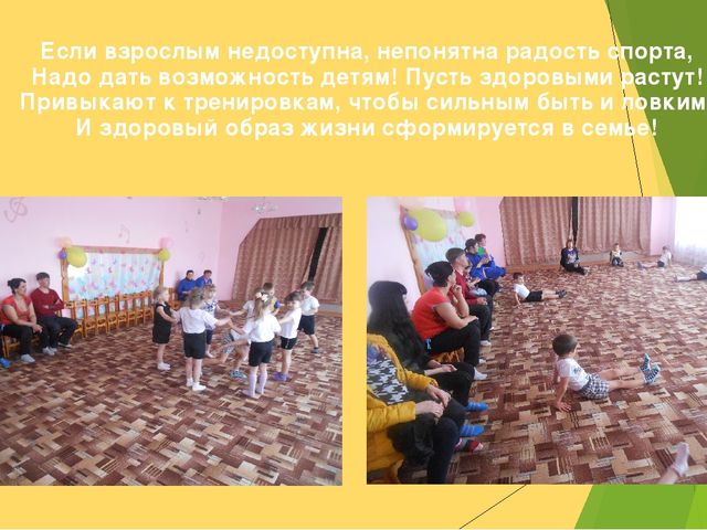 Взаимодействие педагогов ДОО и родителей в оздоровительной деятельности