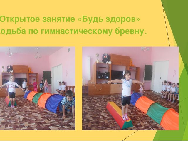 Взаимодействие педагогов ДОО и родителей в оздоровительной деятельности