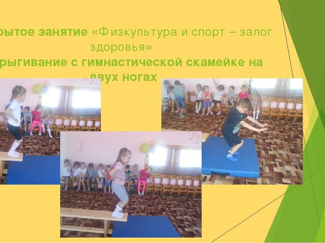 Взаимодействие педагогов ДОО и родителей в оздоровительной деятельности