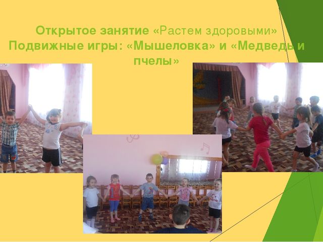Взаимодействие педагогов ДОО и родителей в оздоровительной деятельности