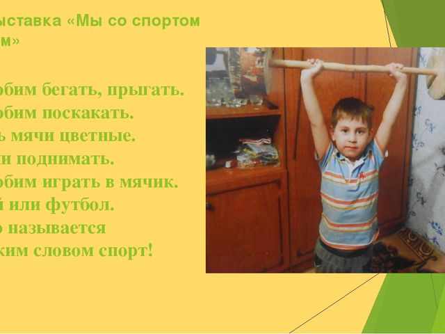 Взаимодействие педагогов ДОО и родителей в оздоровительной деятельности