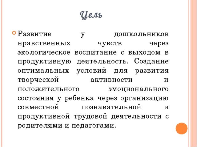 Презентация по ознакомлению с окружающим миром "Зимующие птицы"