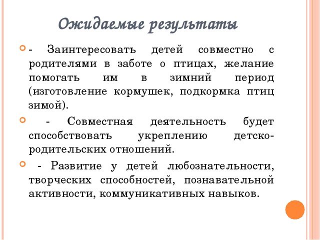 Презентация по ознакомлению с окружающим миром "Зимующие птицы"