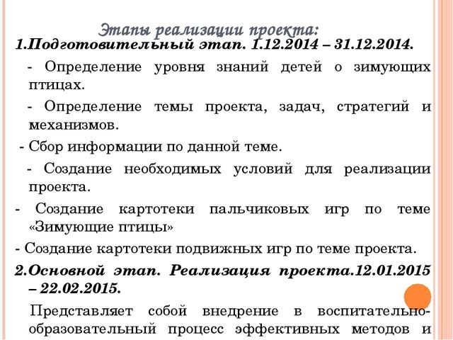 Презентация по ознакомлению с окружающим миром "Зимующие птицы"