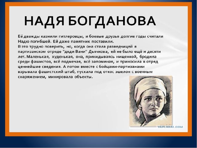 Презентация по нравственно - патриотическому воспитанию"Пионеры - Герои"