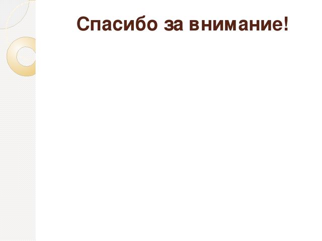 Презентация «Формирование позитивной установки в различных видах трудовой деятельности ребенка»