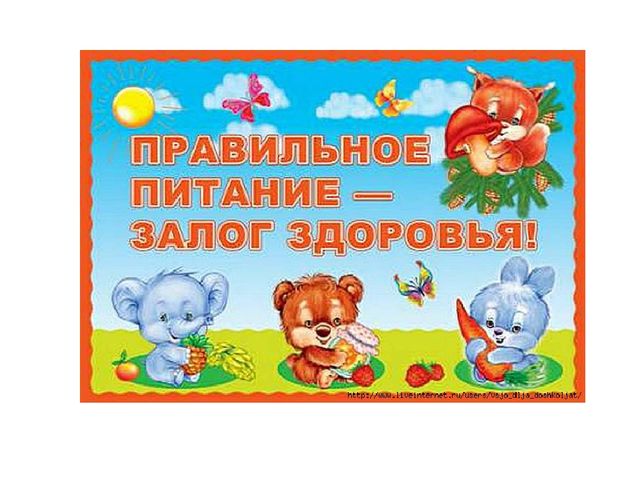 Витамины наши верные друзья