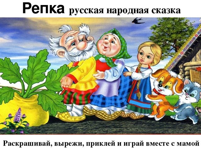 Развивающая самодельная книга по сказке "Репка"