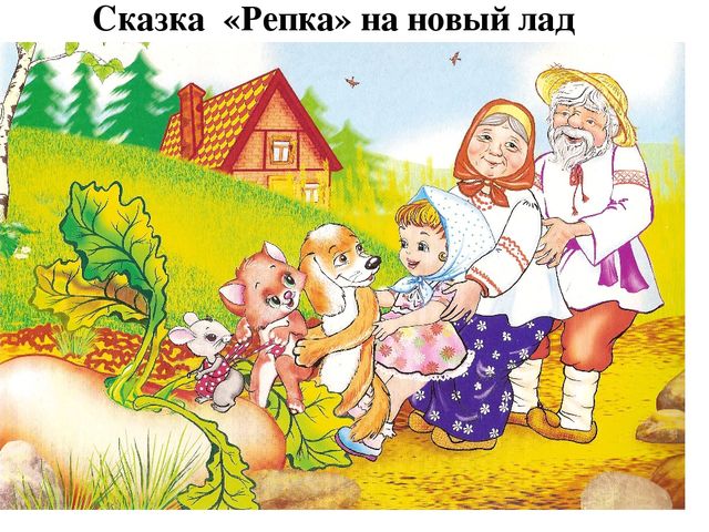 Развивающая самодельная книга по сказке "Репка"
