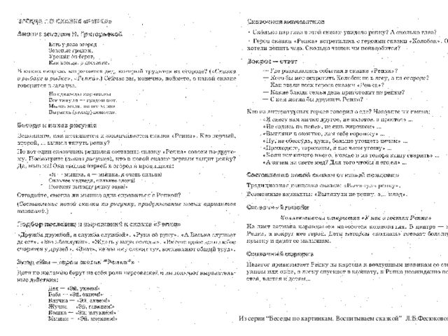 Развивающая самодельная книга по сказке "Репка"