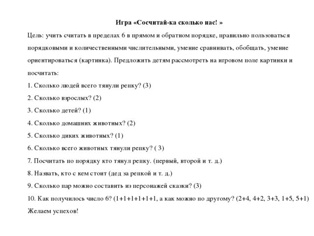 Развивающая самодельная книга по сказке "Репка"