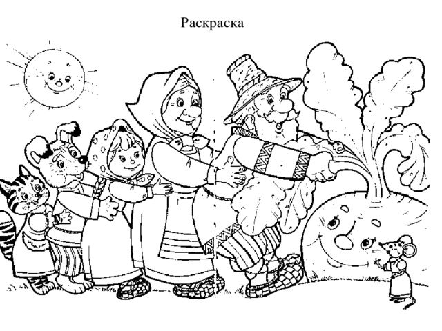 Развивающая самодельная книга по сказке "Репка"