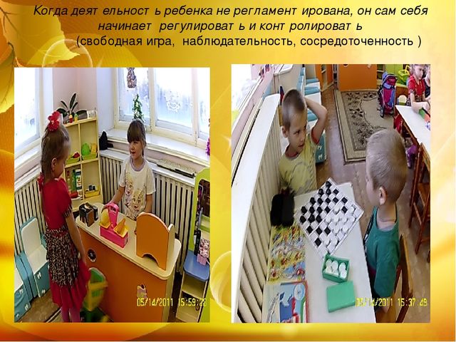Презентация " Развивающая среда в ДОУ"