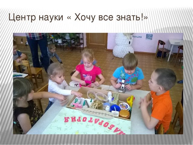 Презентация " Развивающая среда в ДОУ"