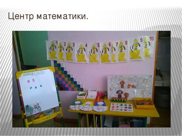 Презентация " Развивающая среда в ДОУ"