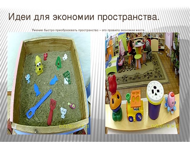 Презентация " Развивающая среда в ДОУ"