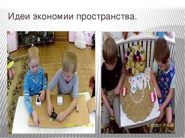 Презентация " Развивающая среда в ДОУ"