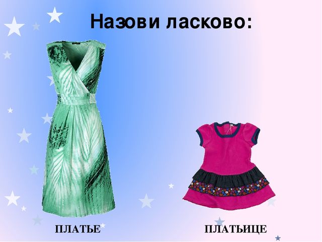Презентация "Школа юных модельеров"