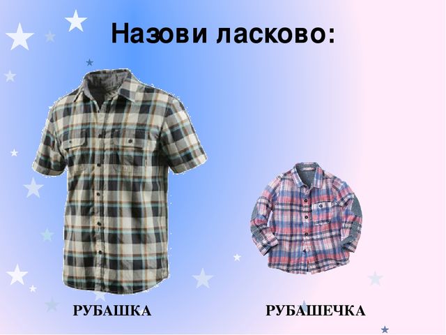 Презентация "Школа юных модельеров"
