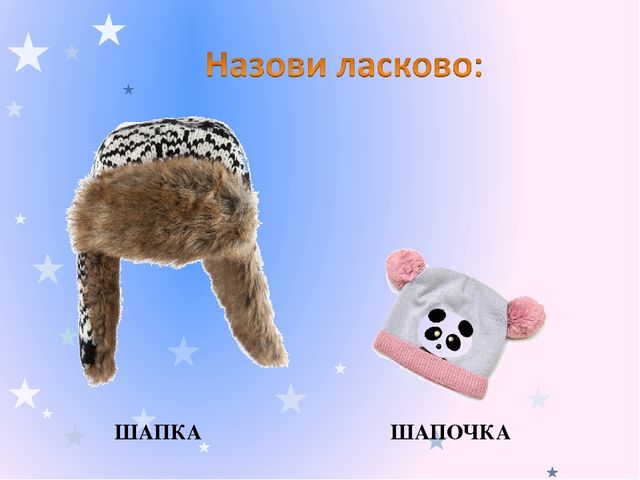 Презентация "Школа юных модельеров"