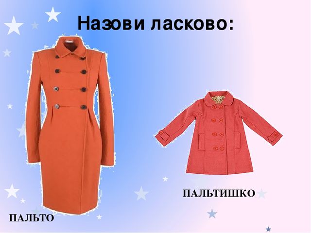 Презентация "Школа юных модельеров"