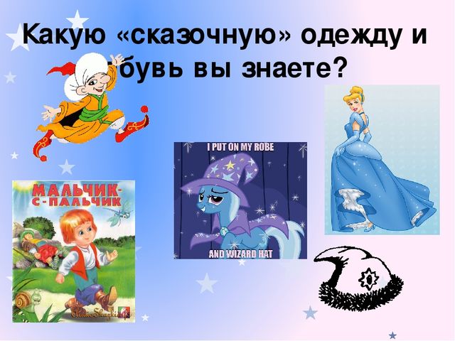 Презентация "Школа юных модельеров"