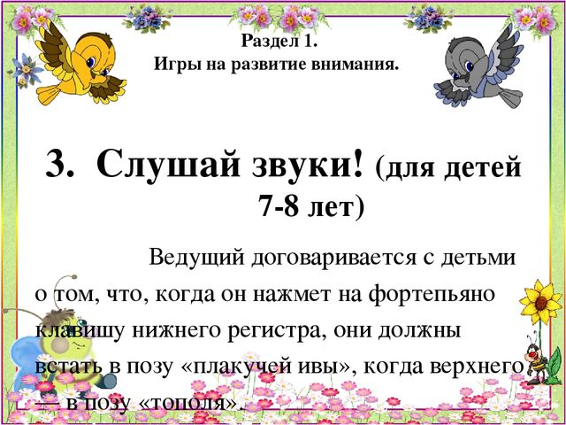 Картотека игр по психогимнастике