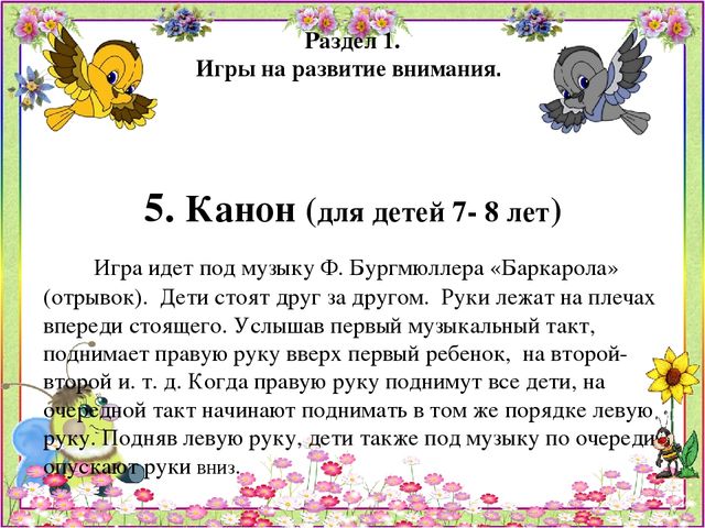 Картотека игр по психогимнастике