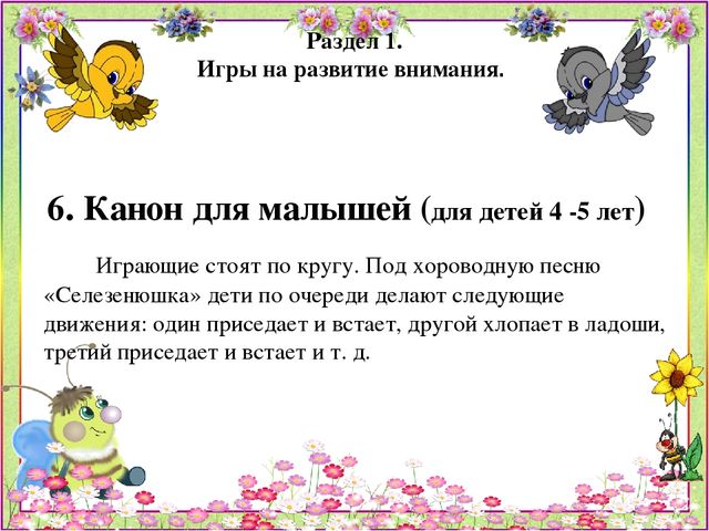 Картотека игр по психогимнастике