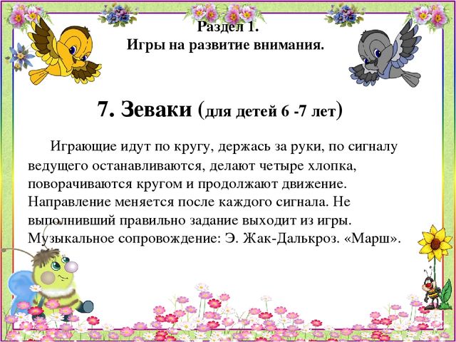 Картотека игр по психогимнастике