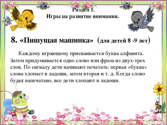Картотека игр по психогимнастике