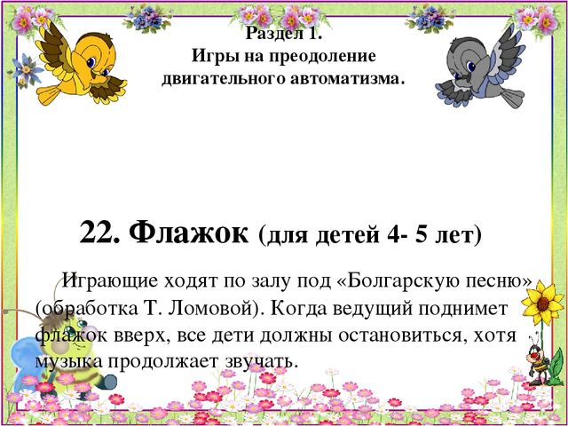 Картотека игр по психогимнастике