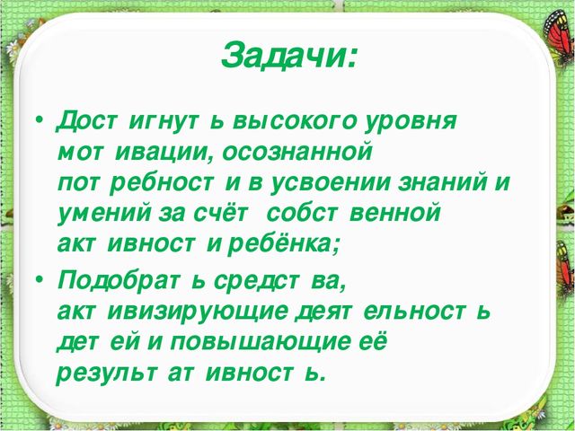 Презентация: "Игровые технологии в образовательном процессе ДОУ"