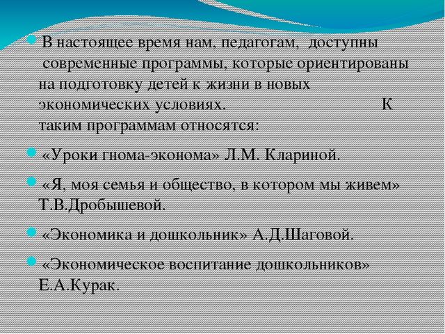 Экономический представления в играх детей дошкольного возраста