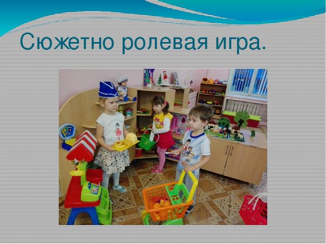 Экономический представления в играх детей дошкольного возраста