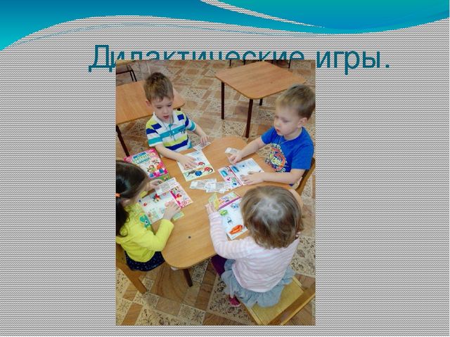 Экономический представления в играх детей дошкольного возраста
