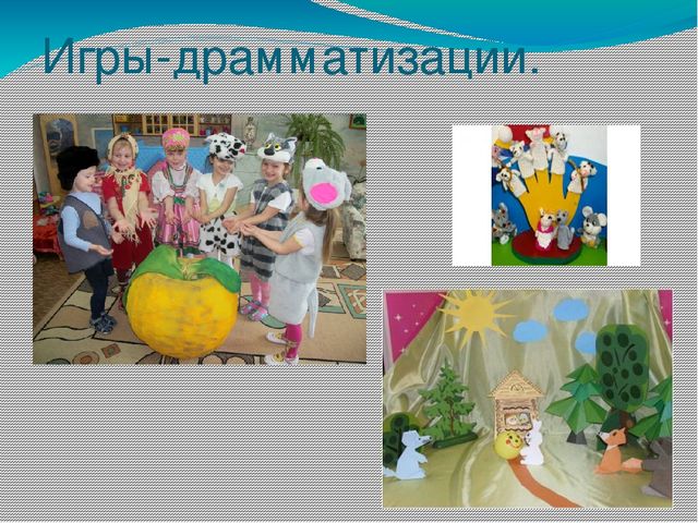 Экономический представления в играх детей дошкольного возраста