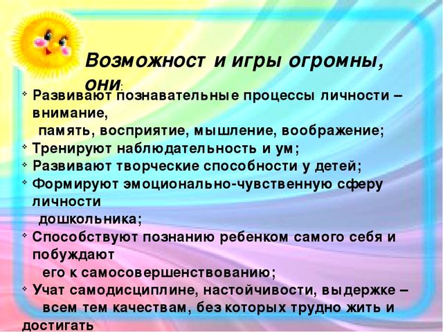 Игра в жизни ребенка