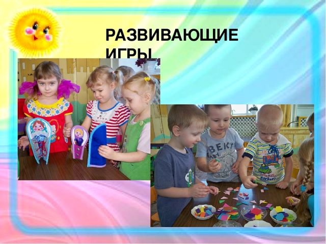 Игра в жизни ребенка