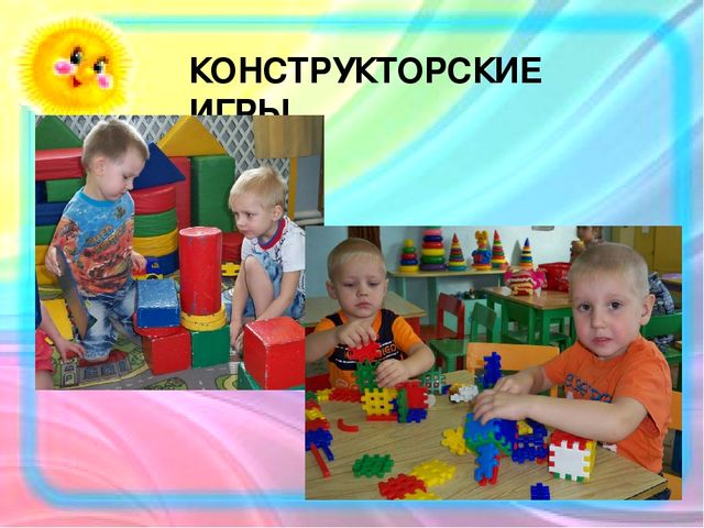 Игра в жизни ребенка