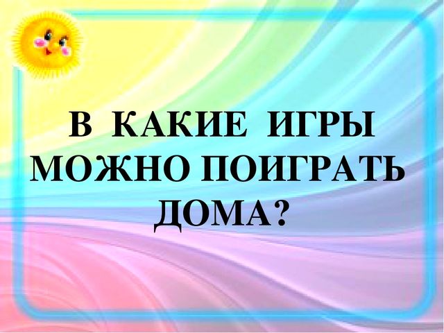 Игра в жизни ребенка