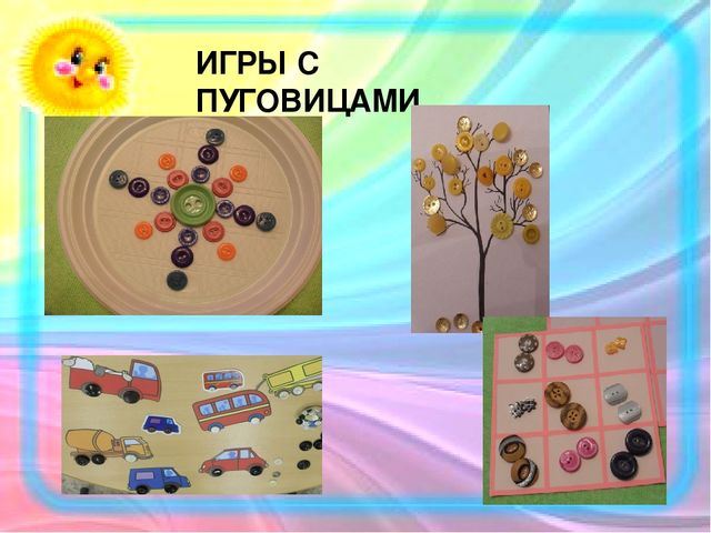 Игра в жизни ребенка