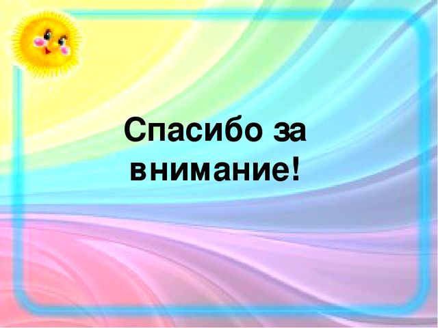 Игра в жизни ребенка