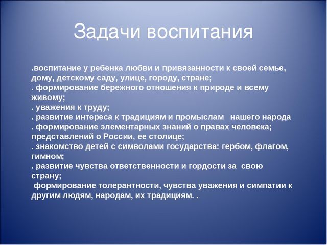 Презентация по нравственно-патриотическому воспитанию дошкольников в детском саду