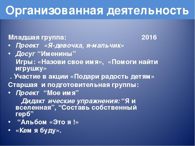 Презентация по нравственно-патриотическому воспитанию дошкольников в детском саду